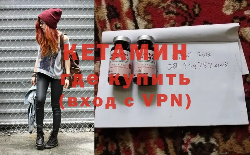 Кетамин ketamine  Петровск 