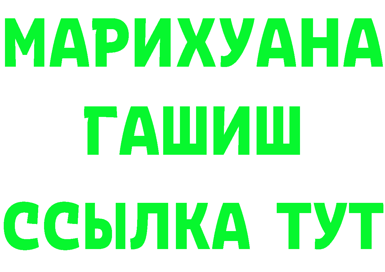 ГЕРОИН Heroin ТОР сайты даркнета mega Петровск